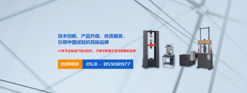 GB-T 6569-1986工程陶瓷彎曲強度試驗